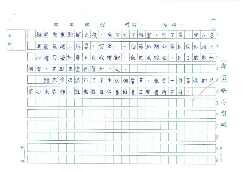 6C 鍾泳恒(1.2).jpg - KMBT_C220 Q76
